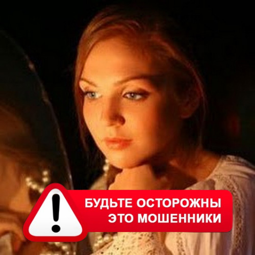 Злата Архипова +79852189312 в Лухе – это мошенники